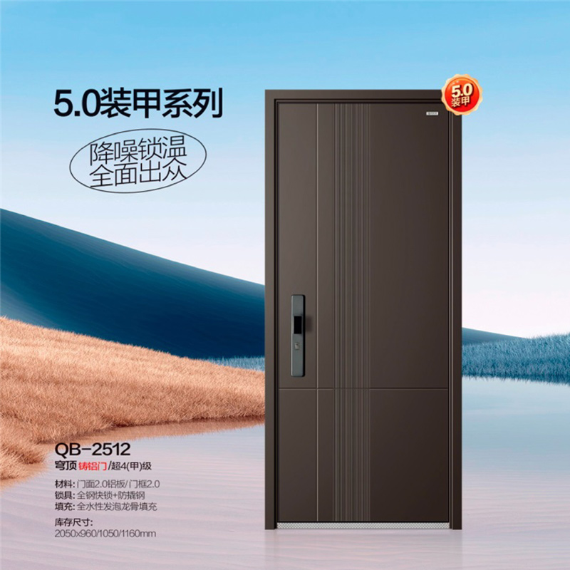 QB-2512穹顶铸铝门/超4(甲)级