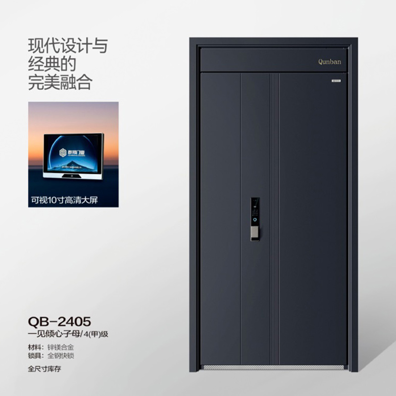 QB-2405一见倾心子母/4(甲)级
